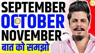 Bitcoin $70000 in September | New All Time High in October Or November | Huge Bitcoin Shopping