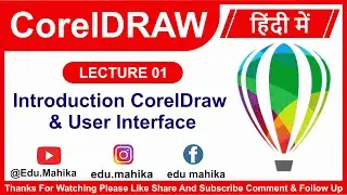 Introduction CorelDraw & User Interface in Hindi |