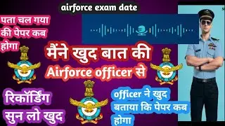 Airforce exam date 2021