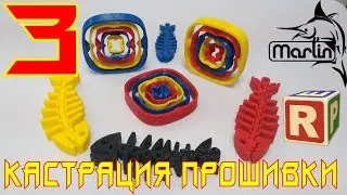 ✅38. Кастрация прошивки 3D принтера. Финал