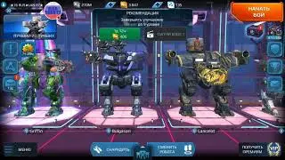 War Robots - Есть много голды, куда тратить?