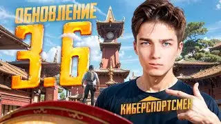 ТЕСТИМ ОБНОВЛЕНИЕ 3.6 ПУБГ МОБАЙЛ❗РАЗНОСИМ ПАБЛИК в ПАБГ МОБАЙЛ 3.6❗🔥ИГРАЕМ В 120 FPS 🔥❗СТРИМ PUBG