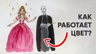 РОЗОВЫЙ ДЛЯ ПРИНЦЕСС, ЧЕРНЫЙ - ДЛЯ ЗЛОДЕЕВ?