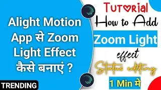 How to add zoom light effect in alight motion | Alight motion Tutorials