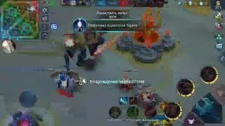 Mobile Legends: Bang Bang