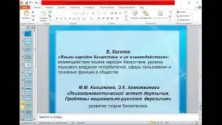 Социолингвистическое направление в современном языкознании