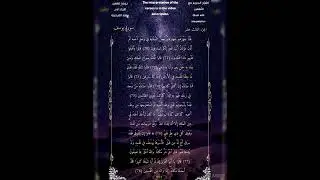 سورة يوسف من الآيه 70 إلى الآية 78 الشيخ أحمد بن طالب حميد #القرآن_الكريم #quran