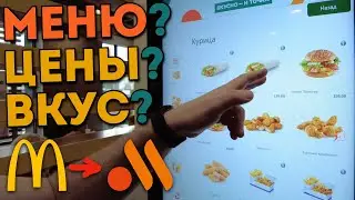 Сходил в новый 