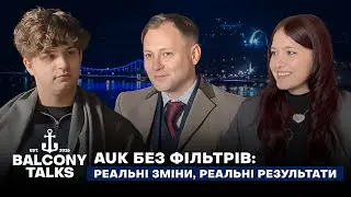 Balcony Talks з Дмитром Пилипчуком | AUK без фільтрів: як отримати результат?