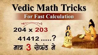 "Accelerate Math Skills: Multiply 204 by 203 with Vedic Magic"