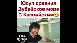 Юсуп Омаров про Каспийское море