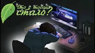 Бесконечное лето, что с тобой стало?