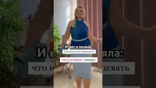 СКОРОСТЬ =УСПЕХ #юлианнаслободчук #косметика #сибирскоездоровьекаталог