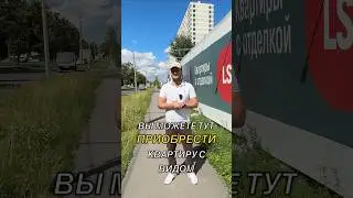 Квартира в центре,доступная цена,классная локация,с отделкой! #shorts #недвижимость #инвестиции
