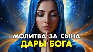 Gifts of God mother's prayer! Very strong prayer for son changing LIFE! Living help for son