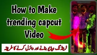 How to make trending capcut effect | Neon light capcut template effect link