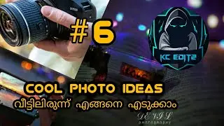 Cool photo ideas വീട്ടിലിരുന്ന് എങ്ങനെ എടുക്കാം | bottle photography | #6