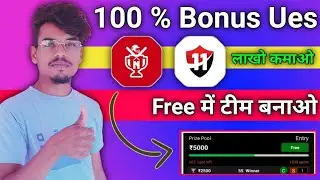 New Fantasy App 2022 ! Best Earning Apps 2022 ! New Fantasy App 100% Bonus USE  ! 