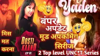 Dosti kaand | episode 1 | mood upcoming series | yaden | new web series | update