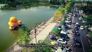 คึดฮอดสงกรานต์อุดรบ้านเฮา