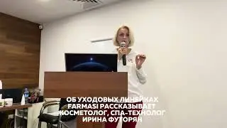 Премиальные серии для ухода за лицом Farmasi