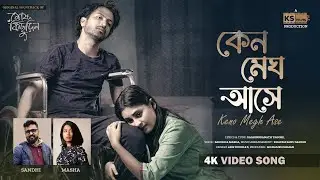 KENO MEGH ASE | Video Song | Sandhi | Masha | Yash Rohan | Totini | Shesh Kichudin Natok Song