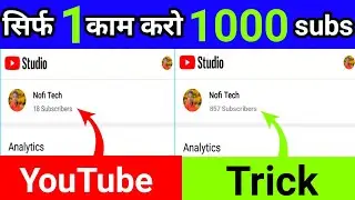 🔴 Live proof - subscriber kaise badhaye | youtube subscriber kaise badhaye |  BGiT Tech