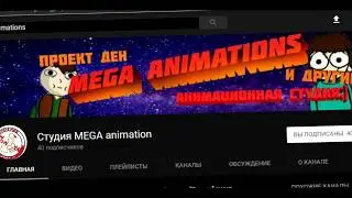 . Как я сделал шапку для студии Mega Animations. 3d текст в photoshop cs6