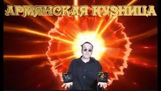 14 MYTHICAL CRAFTS!!! Armenian Forge in Action. Raid Shadow Legends