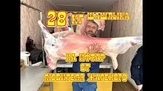 ИФТАР В БАВТУГАЕ ОТ ЛЮБИТЕЛЯ ЖАРЕНОГО!!!