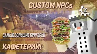 САМЫЕ БОЛЬШИЕ БУРГЕРЫ! Minecraft карта КАФЕТЕРИЙ!