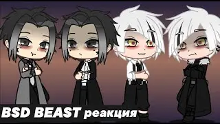 реакция BSD BEAST на оригинал 1/3 | Mitsuri Chan