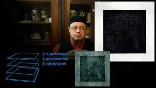 Malevich. 