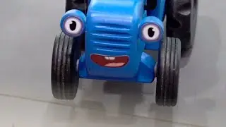 #СинийТрактор