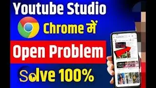 How to open YouTube studio in desktop in chrome | Wait for the end