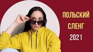 Polish slang vol.2