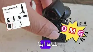 pocket 3 Feyiutech توصية وتحذير سلبي