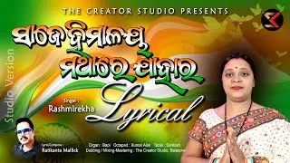 Saje Himalay Mathare Jahara I Odia Patriotic song I Independence Day Lyrical Song I Rashmirekha