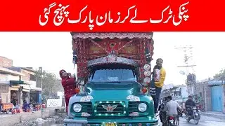 Pinky funny video on Pak politics