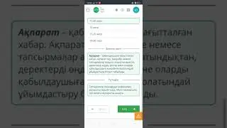 Қазақ тілі.6-сынып .Күніне неше литр су жұмсаймыз?