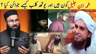 Who is Tuaha Ibn Jalil | Full Introduction | Mufti Tariq Masood