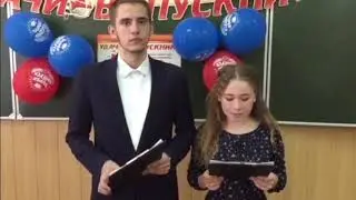 01  Вступительное слово ведущих