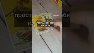 #таролог