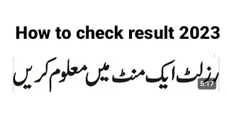 How to check result 2023 matric/intermediate (Hindi)| result kese check kre?