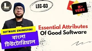 🔴 Essential Attributes of Good Software | বাংলা টিউটোরিয়াল | Lecturelia 🔴