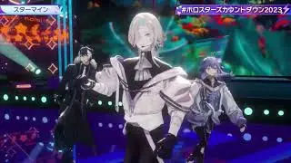 "スターマイン" aka "Star Mine" sung by Minase Rio, Kageyama Shien, & Utsugi Uyu || #ホロスターズカウントダウン2023🎤
