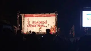 Любимая Ильменка))))))
