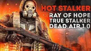HOT STALKER: DEAD AIR 1.0, RAY OF HOPE, TRUE STALKER, SHOWCASE AP-PRO и МНОГОЕ ДРУГОЕ