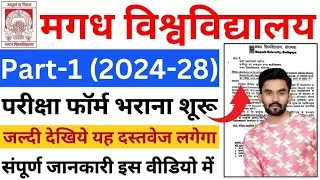 Magadh University Part 1 Exam Form Fill Up 2024-28 || Magaddh University 204-28 Exam form भराना..