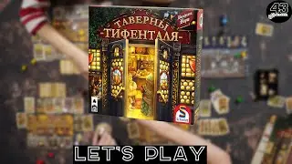 Лавка, когда доп? Настольная игра Таверны Тифенталя (The Taverns of Tiefenthal). Играем втроём.
